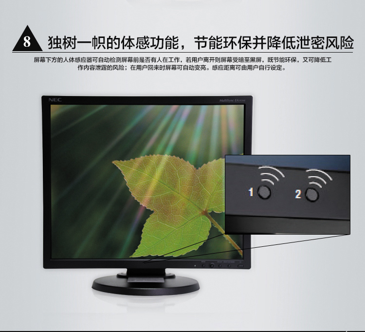 NEC EA234WMi 23寸IPS面板，LED 背光 图形设计显示器