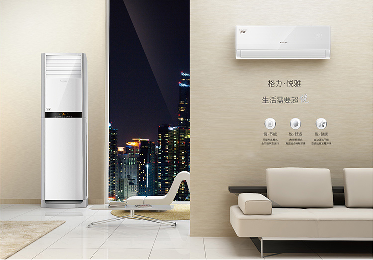 格力中央空调悦雅定频柜机kfr-72lw(72591s)nhaa-3