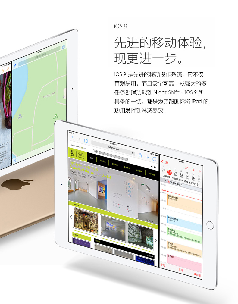 MM172CH/A Apple iPad Pro 玫瑰金 32G WLAN版 9.7英寸平板电脑