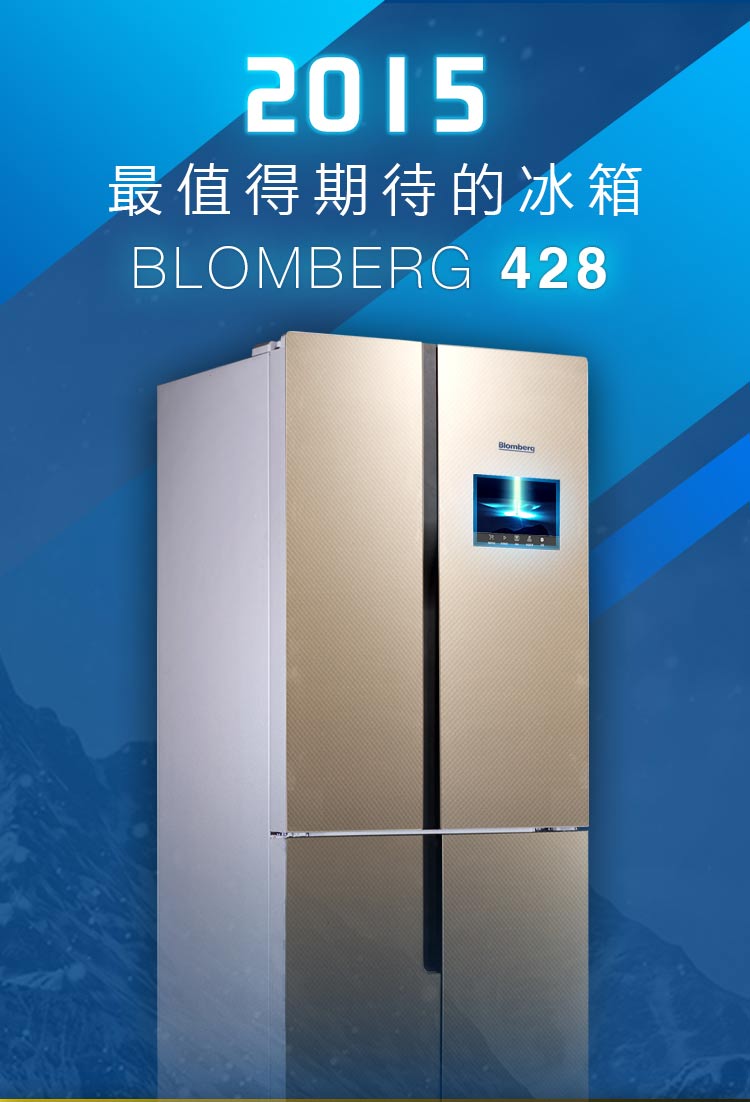 套餐blomberg博伦博格冰箱kqd428lga博伦博格洗衣机wnf80242xs