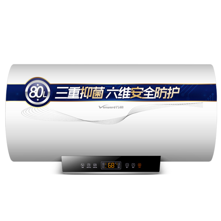 万和电热水器