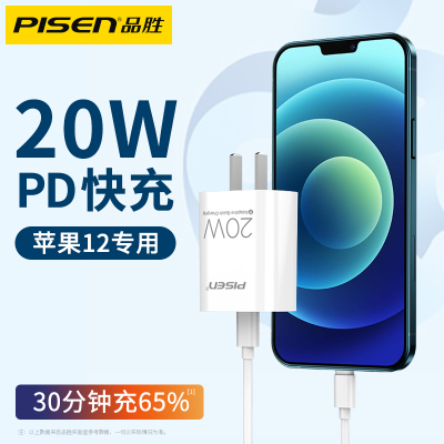 PISEN QUICK PD 20W快充(苹果白)纸质彩盒装-国内版CN