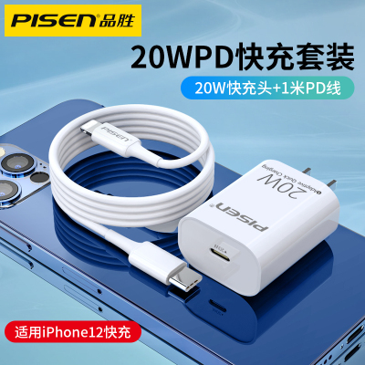 PISEN QUICK PD 20W快充套装(苹果白)纸质彩盒装-国内版CN