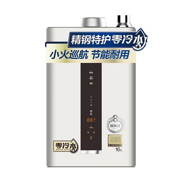 史密斯恒温热水器