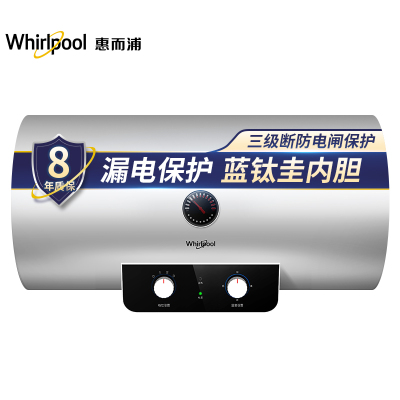 惠而浦电热水器50升ESH-50MK 2500W速热