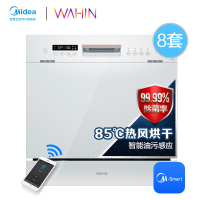 美的(Midea)Vie6洗碗机