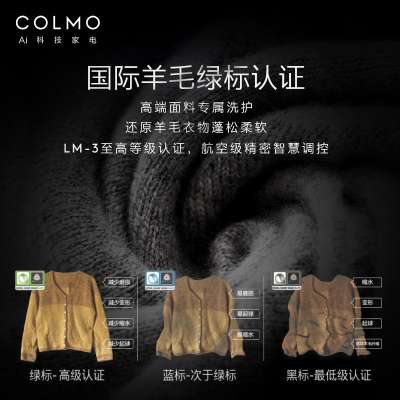 COLMO滚筒洗干一体机CLDG15E