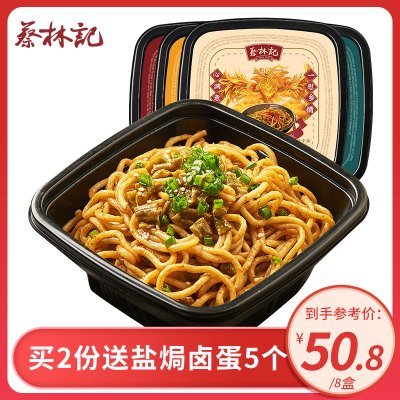 蔡林记免煮热干面泡面正宗武汉特产干拌面条速食方便面早餐4盒装