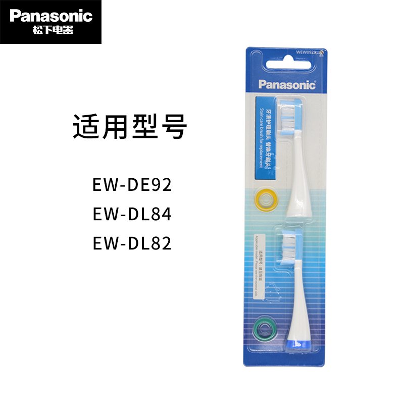 松下(Panasonic)牙刷头WEW0929W