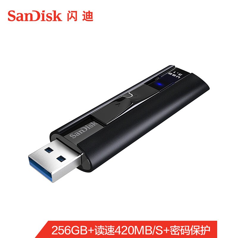 闪迪(SanDisk)超极速 USB3.1 固态闪存盘 256GB（CZ880）