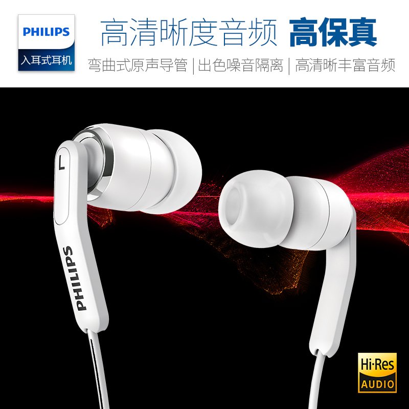 Philips/飞利浦SHE9055 入耳式面条耳塞 潮流HIFI无损手机耳机