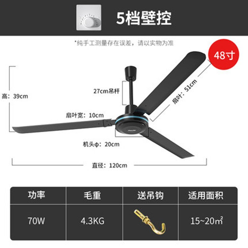 奥克斯黑色吊扇家用客厅大风力铁叶工业吸顶48寸宿舍低噪大吊顶电风扇120厘米