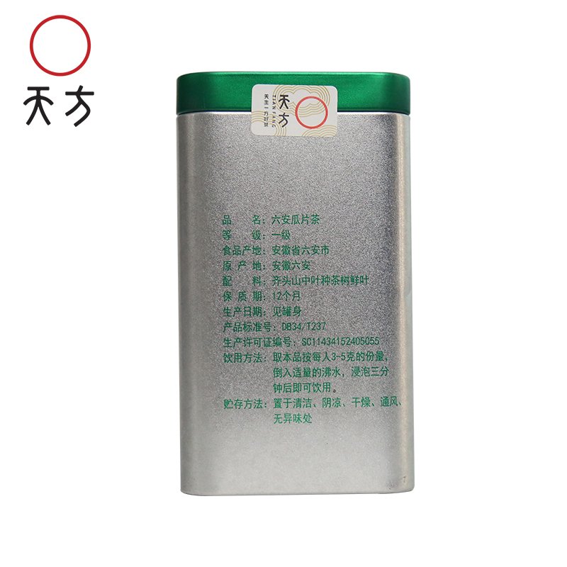 安徽天方茶叶 50g六安瓜片绿茶 齐头山蝙蝠洞瓜片 经济小听装