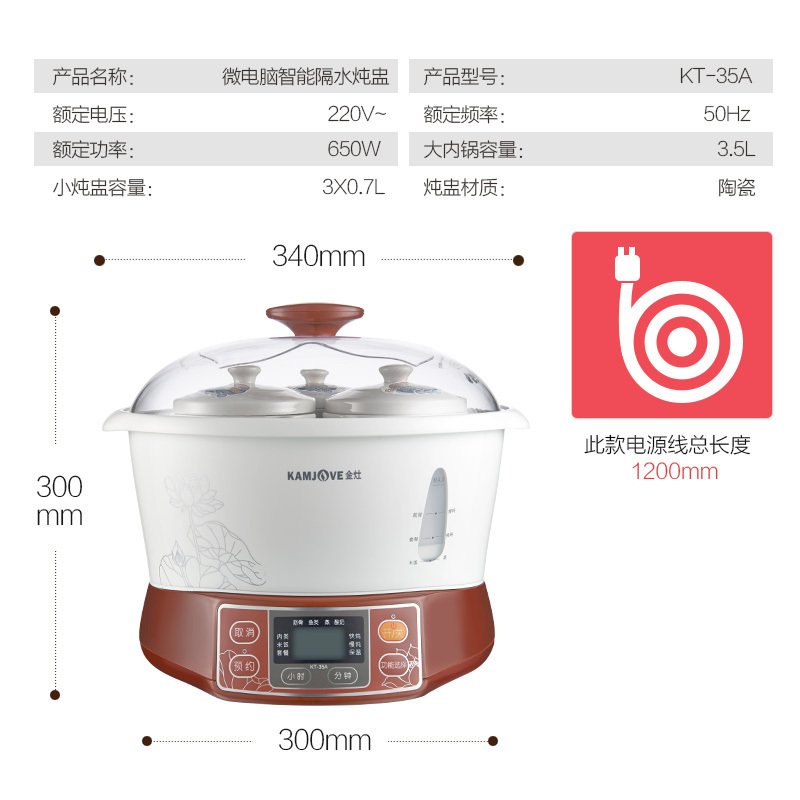 KAMJOVE/金灶 KT-35A红色隔水炖盅 电炖锅 白瓷多功能煲汤锅一锅四胆