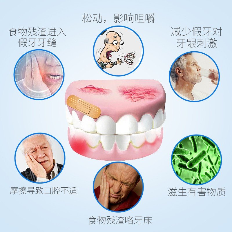 【限购1件】雅克菱假牙清洁片12片 加假牙安固膏10g 假牙稳固剂