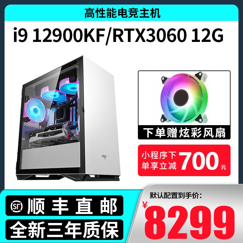 甲骨龙11代11900F/RTX3060/16G内存/500G/1TB NVME固态/水冷散热/DIY组装机台式电脑组装