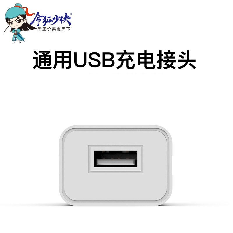 USB充电器5V1A