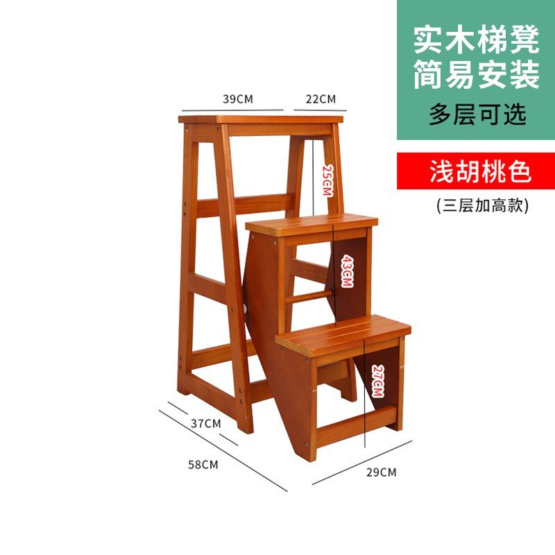 加高三步梯全实木加厚楼梯凳登高凳子多功能折叠梯椅木梯子家用 三维工匠 两层深胡桃梯凳