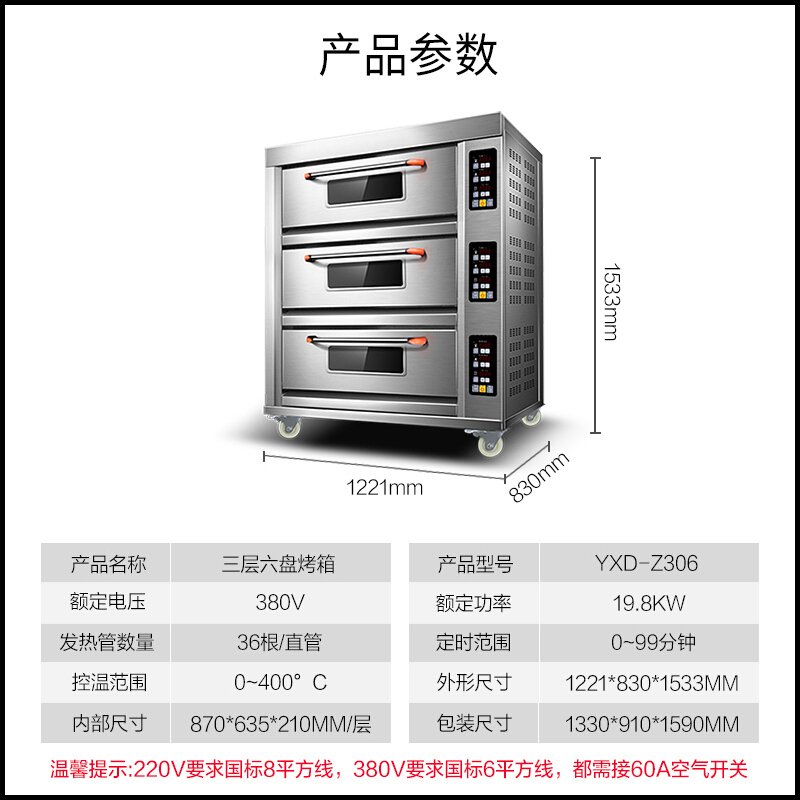 乐创（lecon）烤箱商用大型披萨烤炉蛋糕面包商用电烤箱 三层六盘电烤箱380V