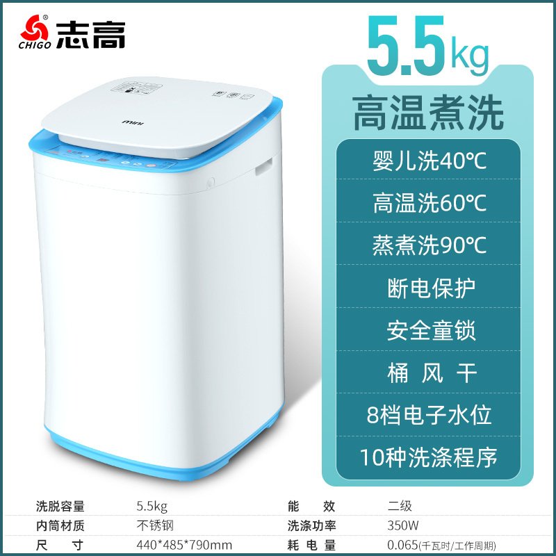 志高3.5/4kg迷你洗衣机全自动小型家用高温煮洗母婴儿童宝宝专用 ⒌⒌㎏白色高温煮洗款36EZ65