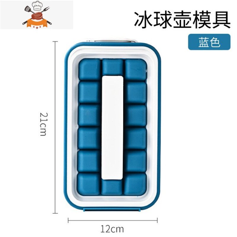 二合一冰球水壶商用冰块模具制冰盒球形冰格器冰箱速冻器 敬平 蓝色 方块款XC30KG