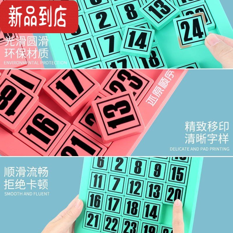 真智力数字华容道00磁力版高阶数字华容道0*0儿童益智玩具8*8男孩 三阶【9格】-磁力绿