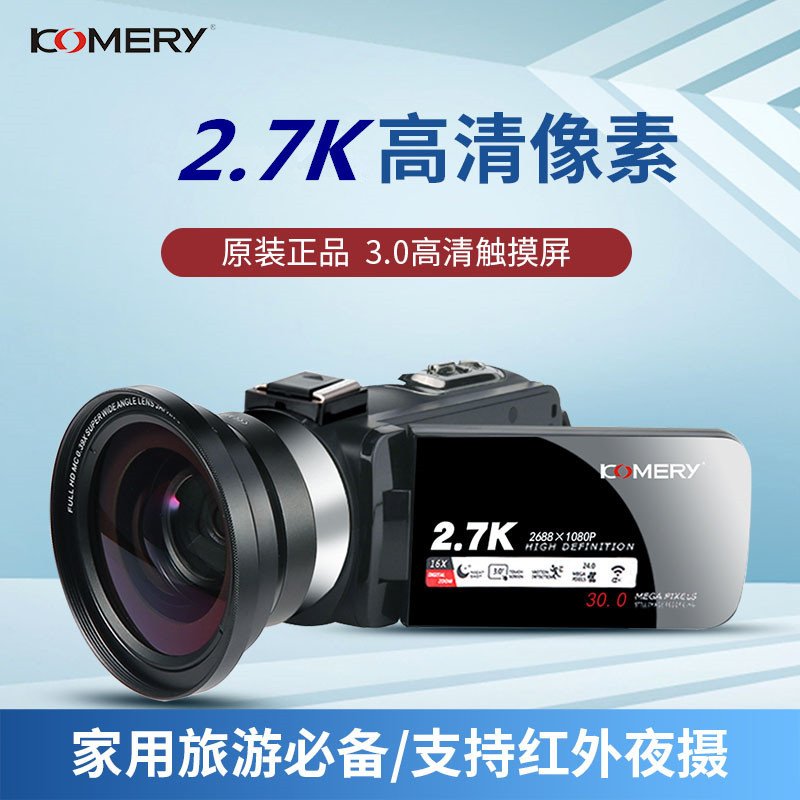 KOMERY2.7K高清数码摄像机自拍直播录像机无线WIFI/APP红外夜视遥控DV家用旅行相机麦克风广角镜套餐二