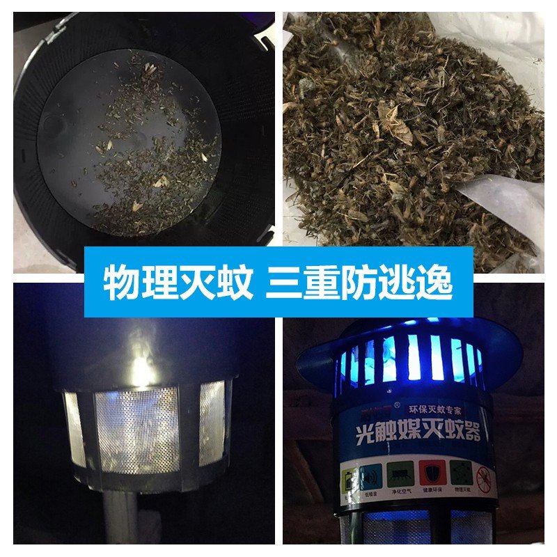 光触媒灭蚊器养殖场专用灭蚊灯室外户外光控捕蚊灭蝇灯猪场灭蚊器 三维工匠 光控大网兜款