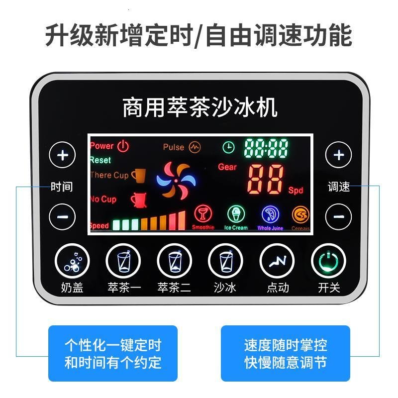 智能萃茶机时光旧巷商用奶茶店碎冰沙冰机奶盖奶昔机粹淬茶机榨汁机冰沙机 珍珠白主机+奶盖_649