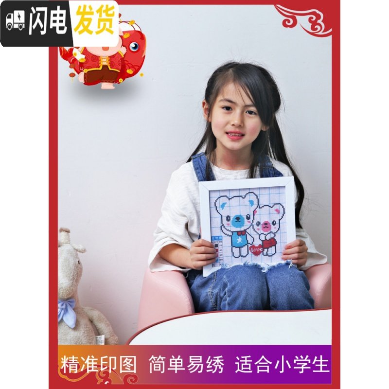 三维工匠学生儿童手工2019新款小幅十字绣自己初学者小件简单新手入小型 小狗宝贝【无框架】精准印20*20