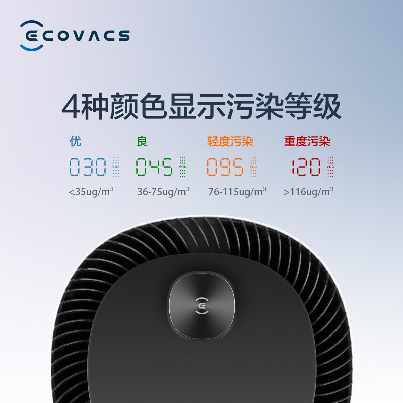 科沃斯（Ecovacs）沁宝Ava空气净化器机器人智能家用除甲醛可移动自动规划路线KJ400G-LX11-02（粉色）