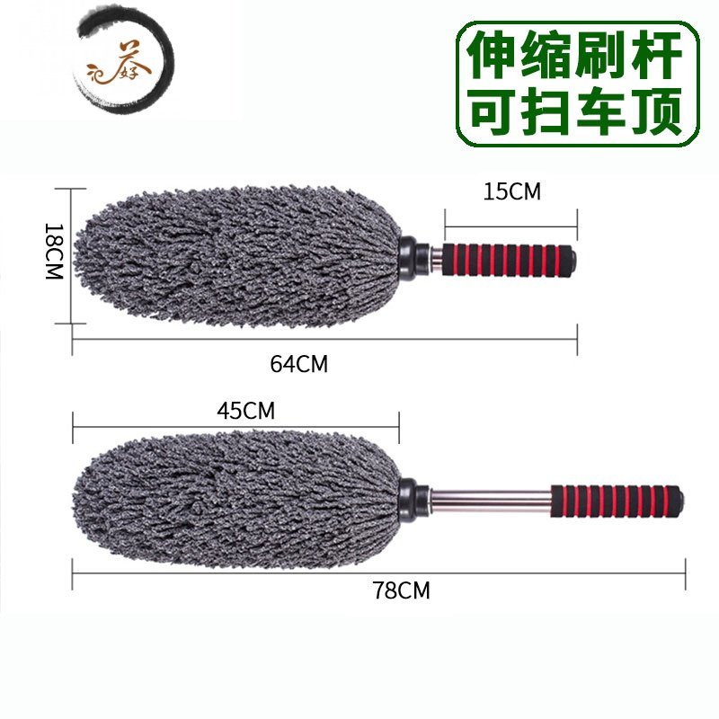 HAOYANGDAO汽车刷子擦车拖把除尘掸子油蜡刷车用扫灰洗车器鸡毛弹软毛用品 除尘掸+收纳包+除雪铲送30*70毛巾*