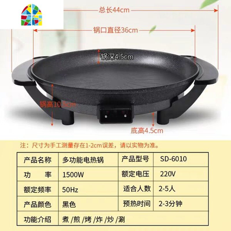 大电热锅家用加深商用大号多功能电煎锅平底锅不粘锅烙饼插电烤锅 FENGHOU 43玻璃盖+赠品深度5.5cm加厚锅体