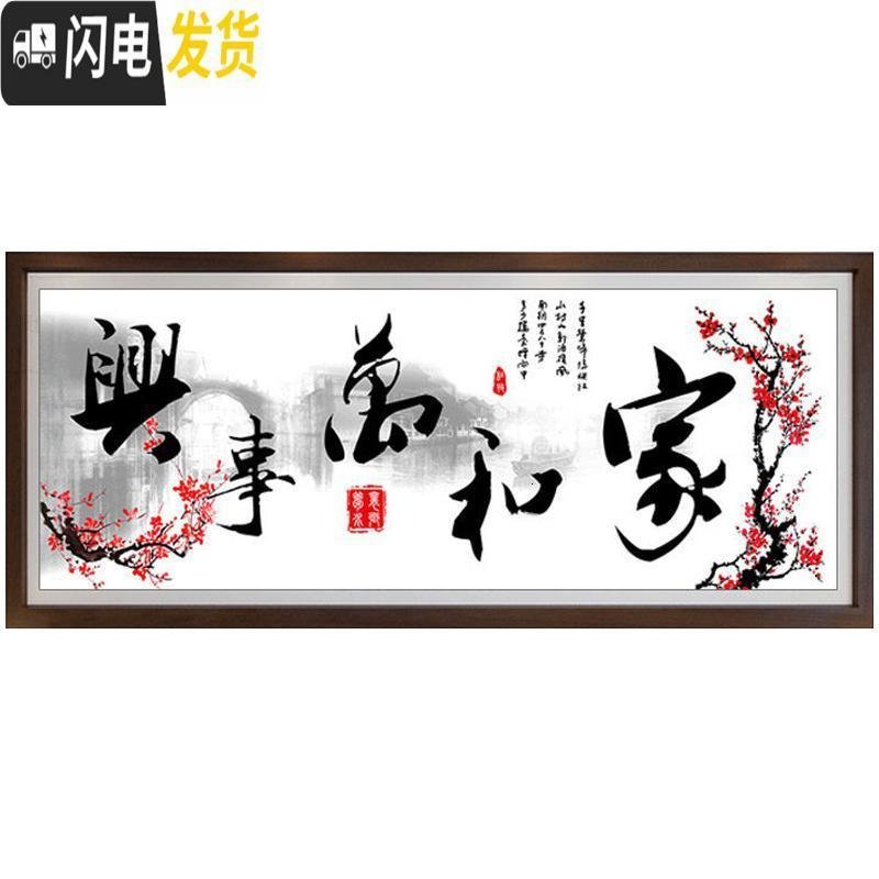 三维工匠砖石画点钻十字绣2019新款绣5D钻石画客厅梅花家和万事兴简单线绣 【钻石画】5D钻石画【200*73c_575