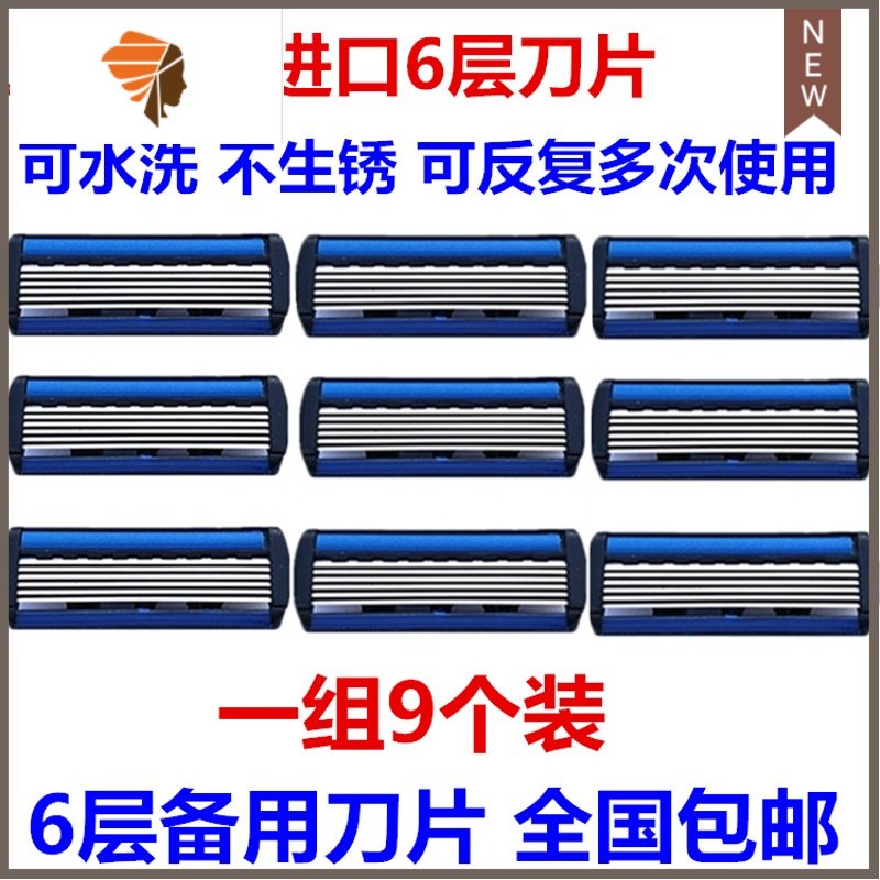 工厂直发 6层手动片 老式刮胡刀 男士片 6层替换刀头 三维工匠 9个备用刀头GIQ097