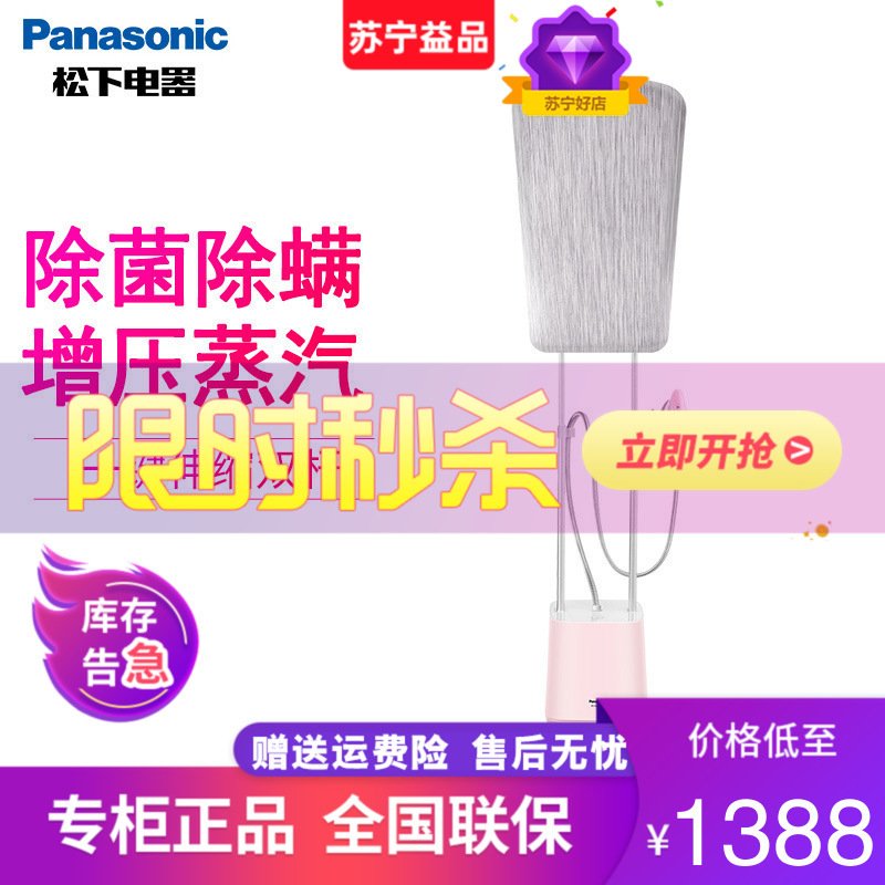 松下家用挂烫机GWF120折叠手持蒸汽熨斗小型便携大功率增压熨烫机