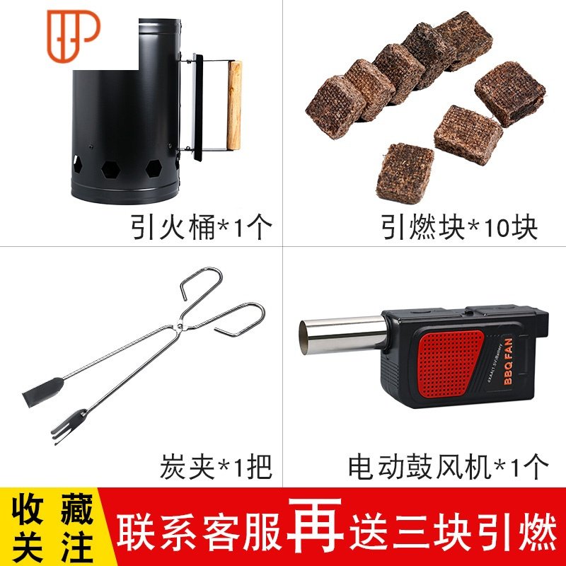 快速点炭桶木炭引燃桶碳烧烤炉点火器户外烧烤工具用具竹炭引火桶 国泰家和 省心引燃四件套3G5VC2