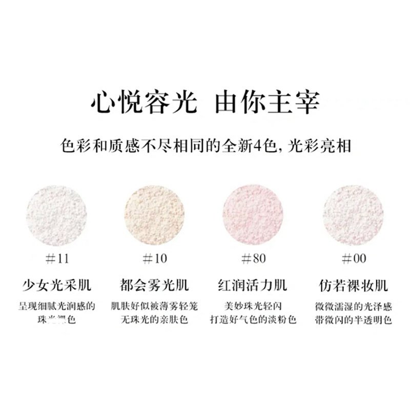 黛珂(COSME DECORTE)散粉 白檀AQMW舞蝶丝绒定妆蜜粉散粉控油20g #11象牙白