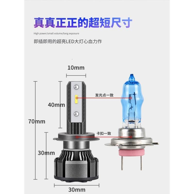 适用恒天新楚风恒远湖北程力改装货车LED超亮强光远近一体大灯灯泡H4 超亮聚光【恒远】远近一体 单支装_666