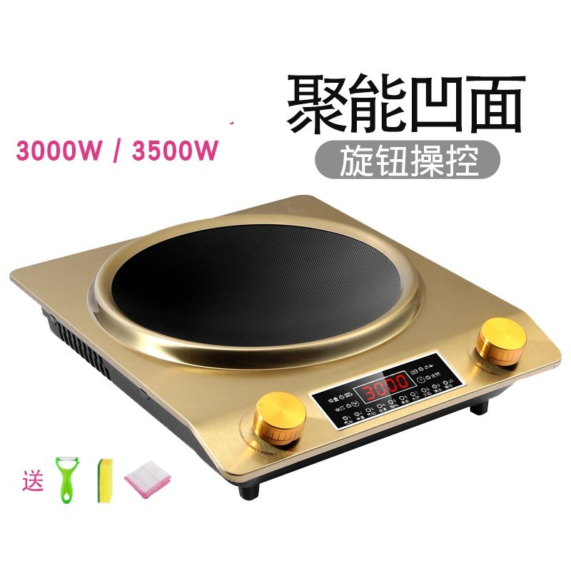 凹面电磁炉大功率家用特价3000w电池炉凹型3500w商用凹灶炒菜一体 金色3000W铁锅套餐3