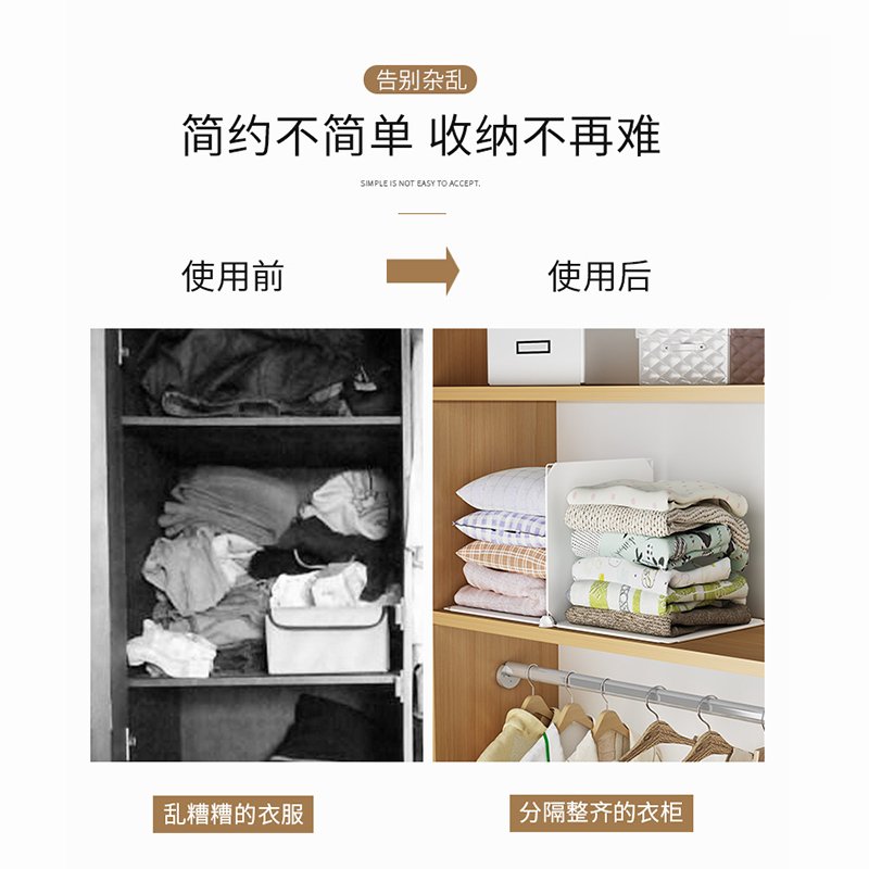 家用衣柜分隔收纳神器卧室衣物分层收纳架衣橱免钉隔板整理置物架 加深2列3层 1层