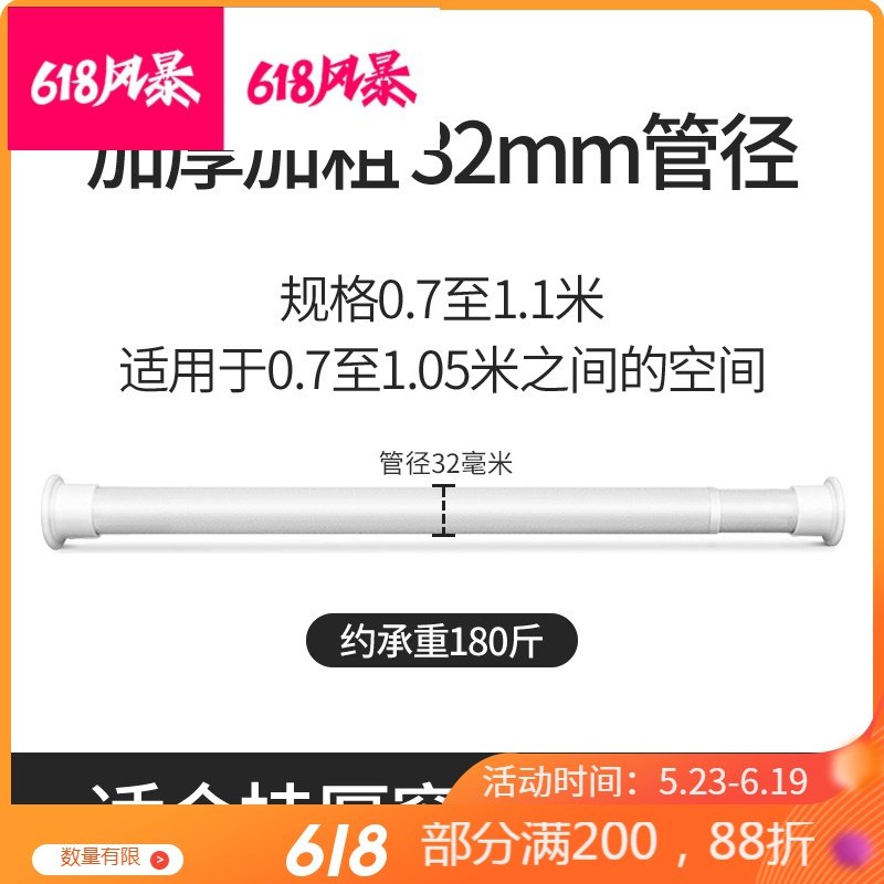 罗马杆窗帘杆免打孔单杆收缩杆支撑卧室卫生间室内阳台晾衣杆支架 白色【使用范围110-160】【送窗帘环15个】