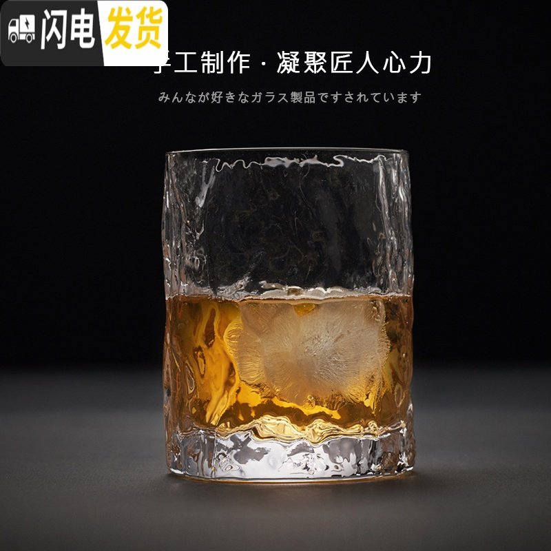 三维工匠收藏手作 日式锤纹洋酒杯威士忌酒杯家用创意啤酒杯水晶玻璃杯子 四只初雪杯+四只冰球模具_296