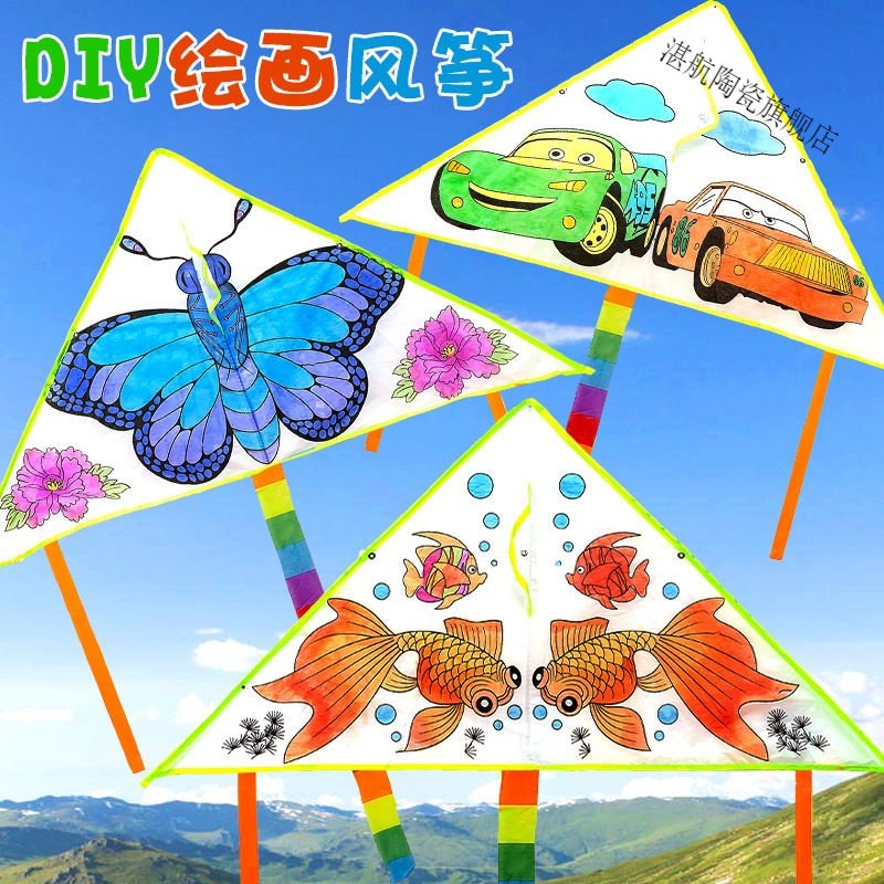 空白涂鸦风筝幼儿园手工diy线稿手绘填色自制材料包儿童创意玩具 12色颜料 带画笔VBUGRC