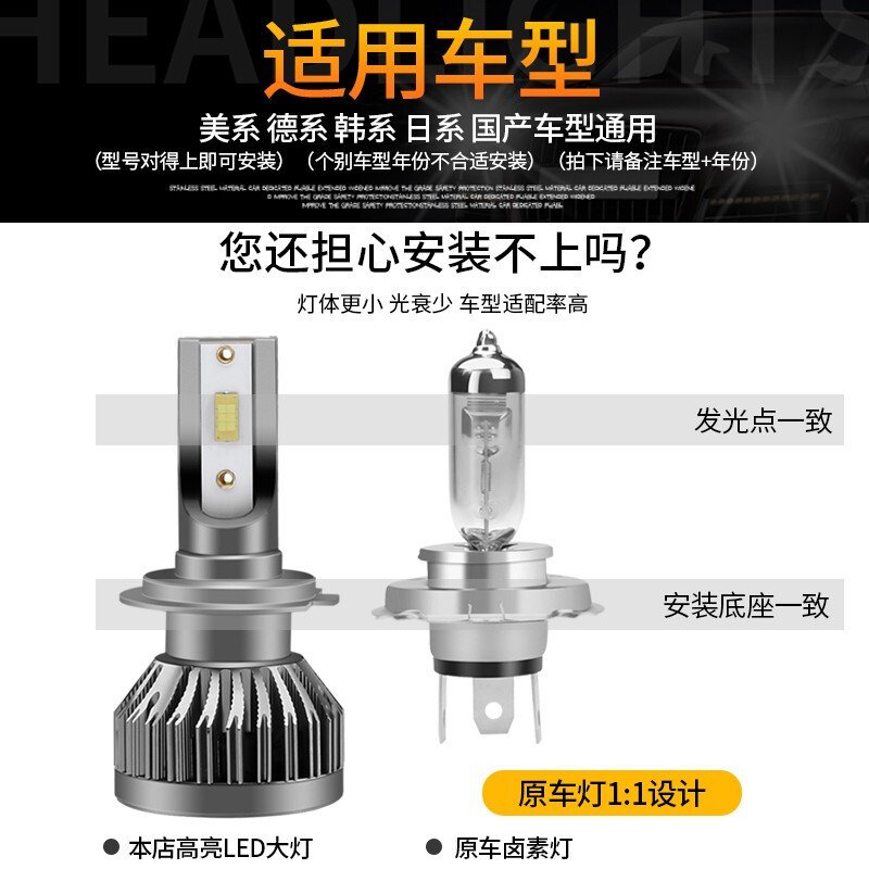 汽车LED大灯H7/H4/H1/H9/H11/9005/9012高亮6000k前照灯汽车远近光灯泡 9012【升_483