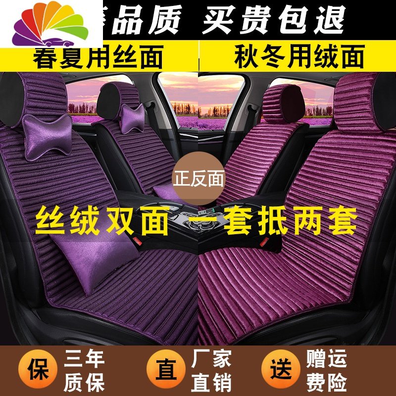 养生荞麦汽车坐垫冬季四季通用布艺亚麻大众朗逸女神全包围座垫 梦幻紫标准版