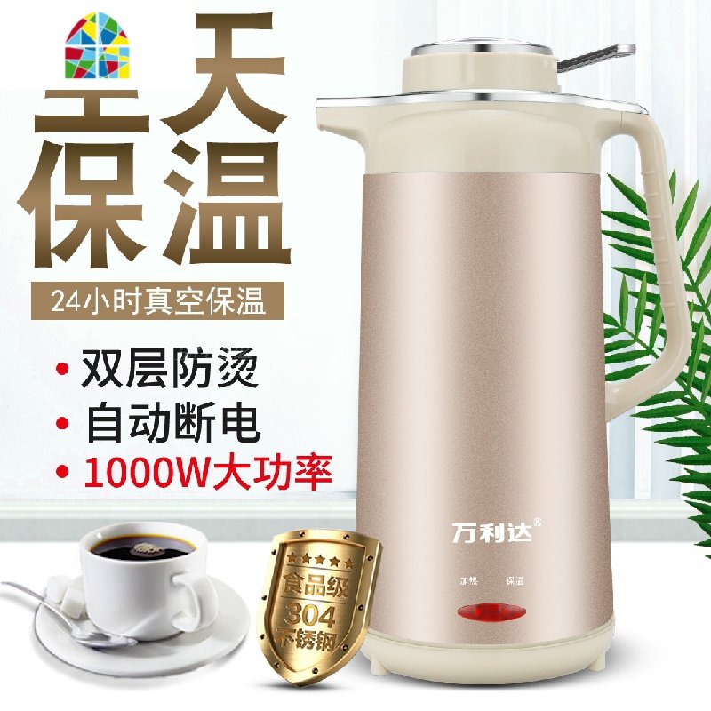 电热水壶家用304不锈钢烧水壶大容量煮水器开水壶茶壶保温 FENGHOU 食品级2.3升蓝线85厘米（中配）