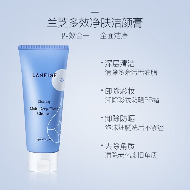 韩国兰芝（LANEIGE）洁面洗面奶女 多效洁颜去角质卸妆洁颜膏 深层清洁 保湿滋养 四效合一蓝色洗面奶150ml