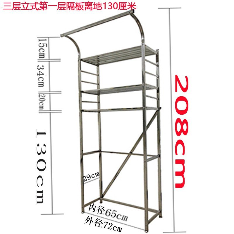 洗衣机置物架翻盖上开波轮滚筒阳台落地储物卫生间马桶浴室收纳柜 三维工匠 上开盖洗衣机3层第一层隔板离地高110厘米