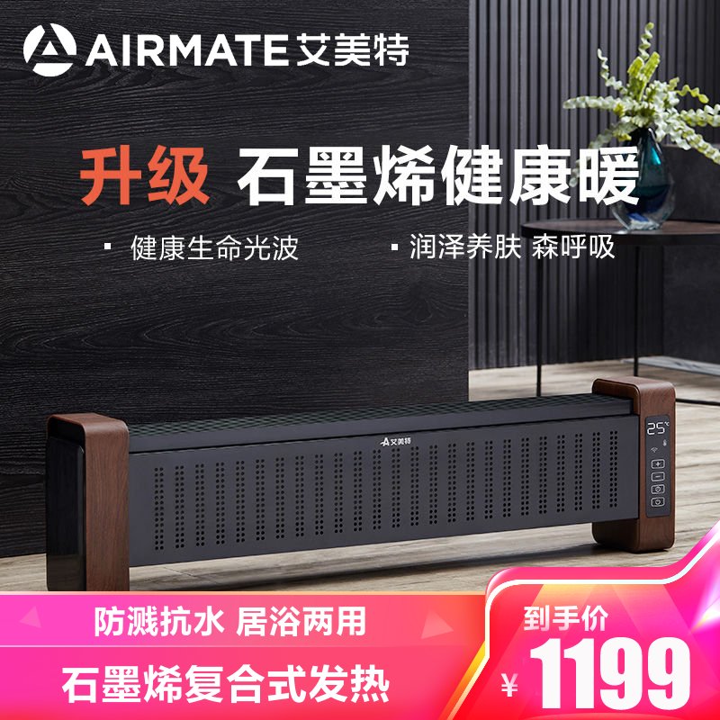 艾美特（Airmate）踢脚线 取暖器 WD22-A4